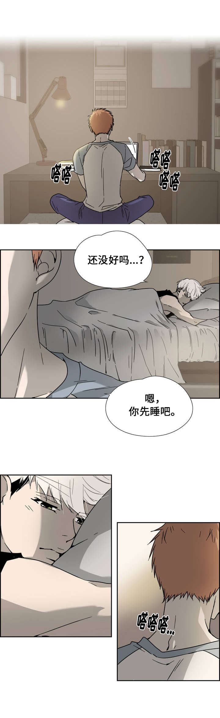 三峡大坝漫画,第3章：迟到的惩罚1图