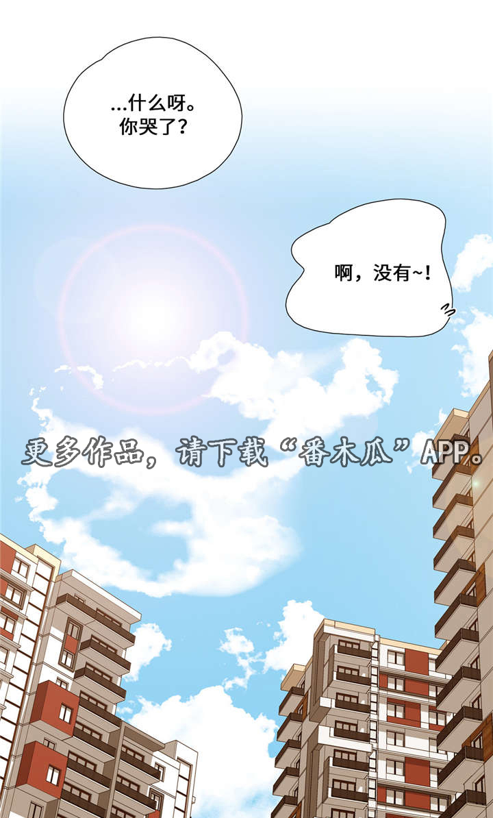 三心二意漫画,第8章：事故2图