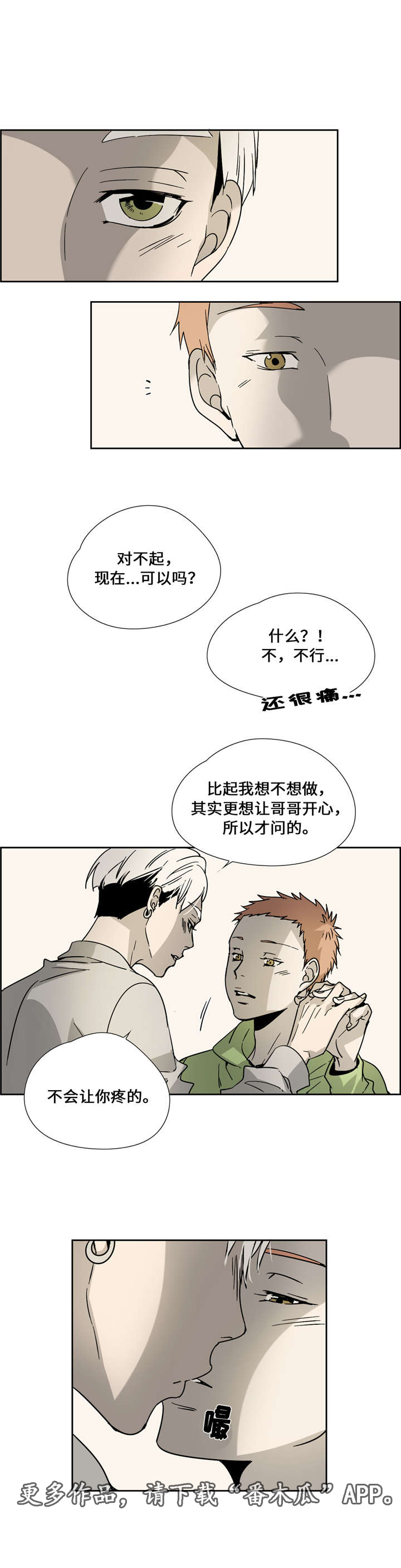 三心人漫画,第7章：戒指1图