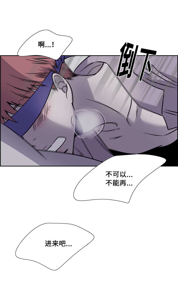 三新人才是指什么漫画,第21章：误导1图