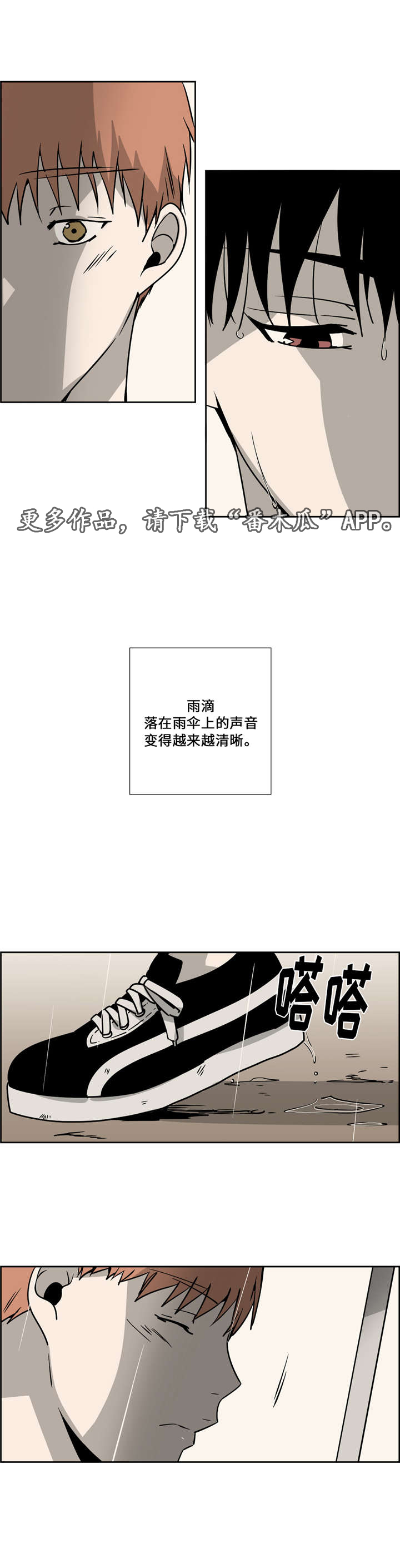 三心人性之道漫画,第25章：看看我2图