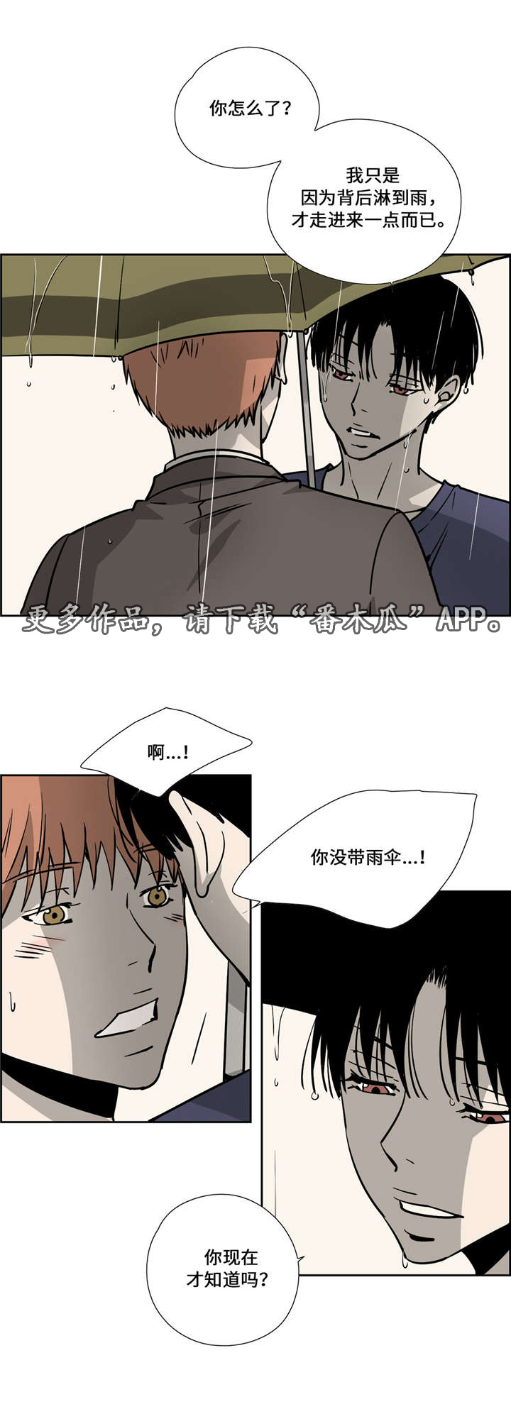 三心人性之道漫画,第25章：看看我1图