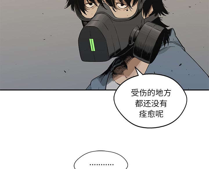 乱世枭雄评书大全漫画,第55章：无力感2图