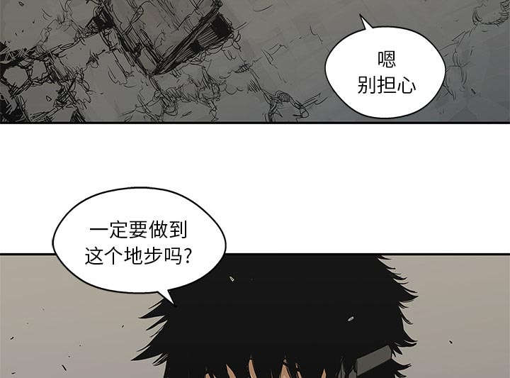 乱世枭雄评书大全漫画,第55章：无力感1图