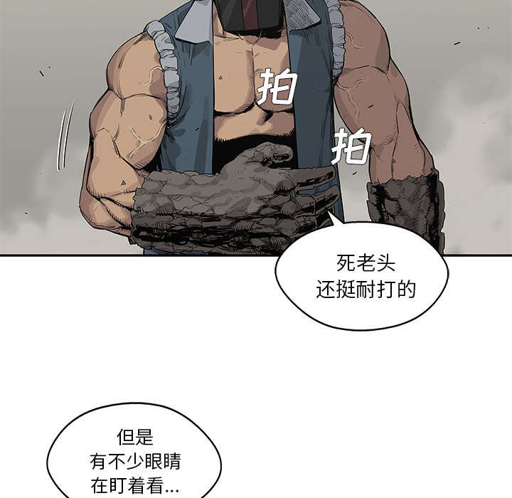 乱世终结战漫画,第83章：另一个强者2图