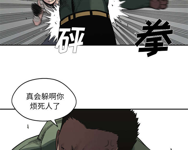 乱世新娘漫画,第77章：还没结束1图