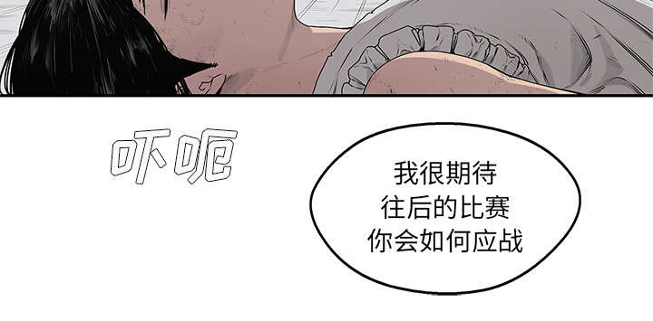 乱世危情电视剧40集漫画,第81章：越区域1图