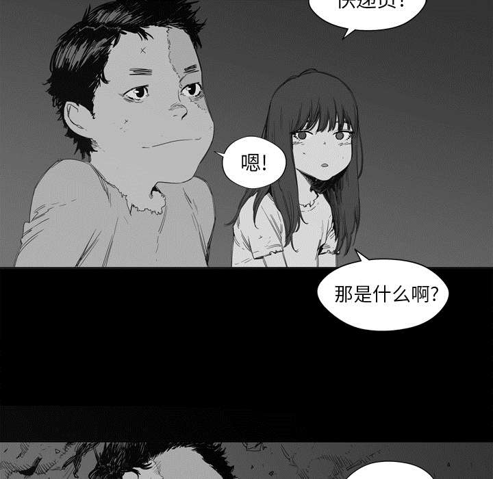 乱世逐鹿三国志漫画,第3章：劫持人质1图