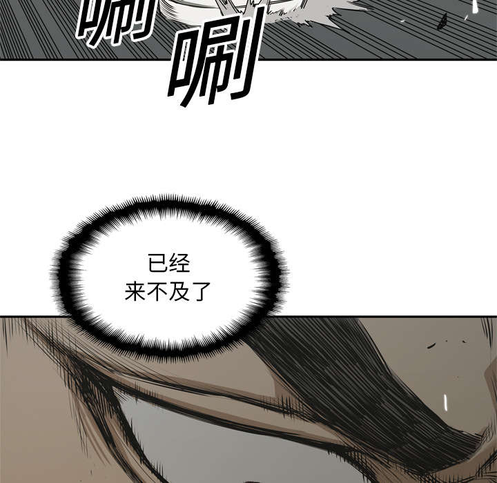 乱世情缘漫画,第40章：畸形体1图