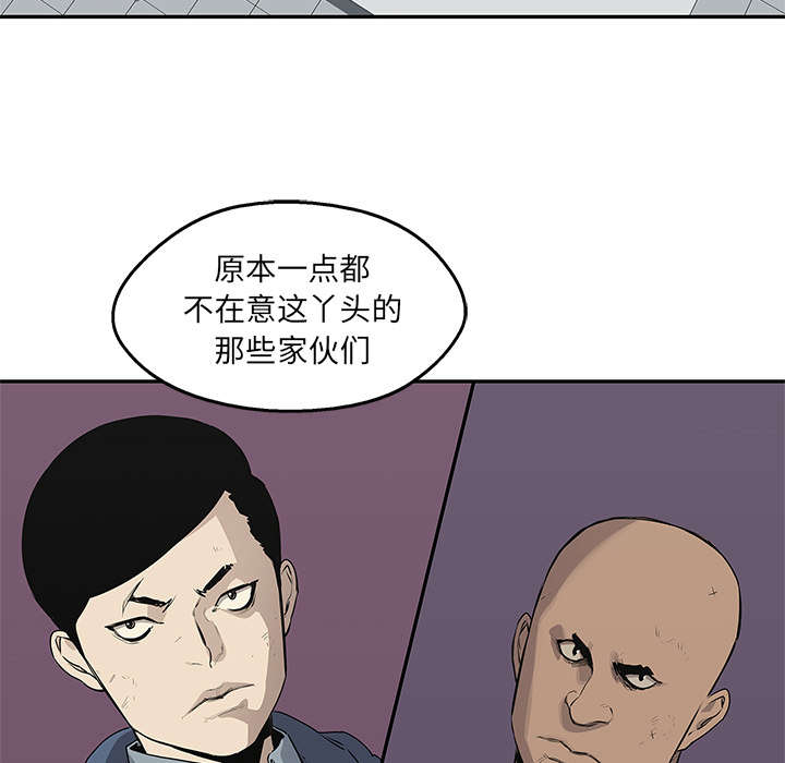 乱世邮差漫画,第81章：越区域2图