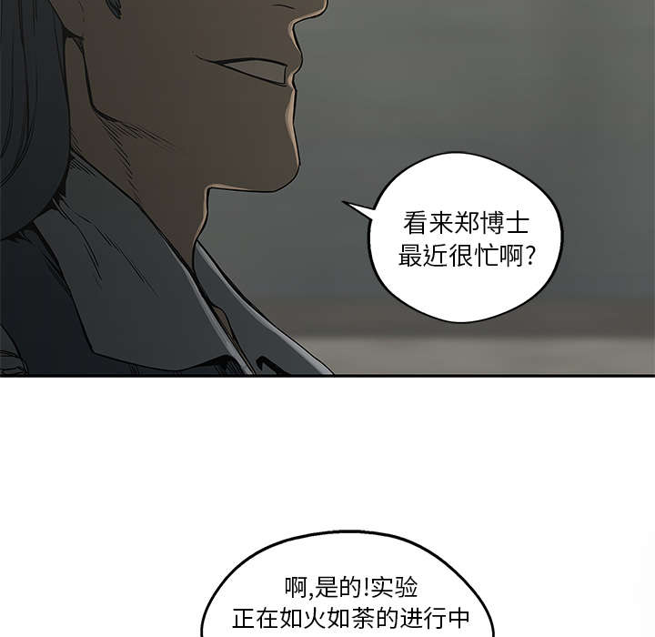 乱世有情缘之倾城凤皇漫画,第54章：纸老虎2图