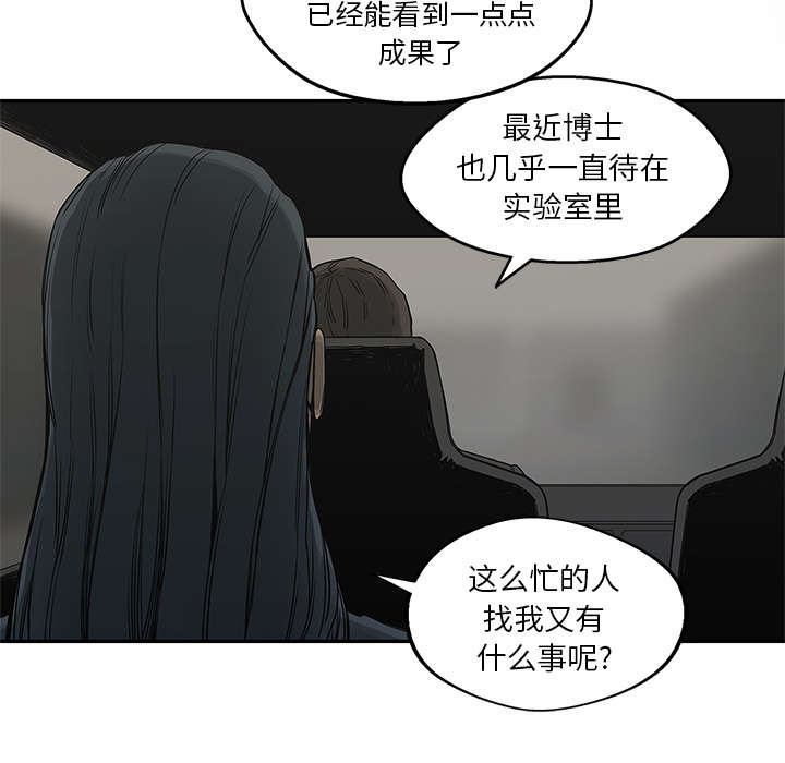 乱世浮殇小说漫画,第54章：纸老虎1图