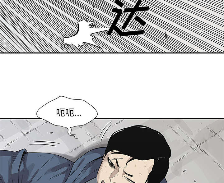 乱世枭雄评书大全漫画,第86章：认输2图