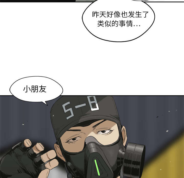 乱世有情缘之倾城凤皇漫画,第13章：不拖后腿1图