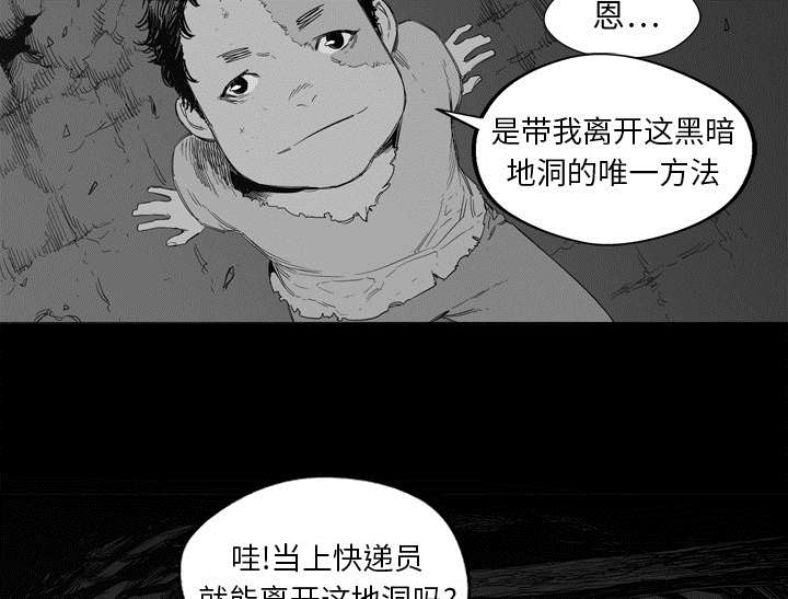 乱世逐鹿三国志漫画,第3章：劫持人质2图