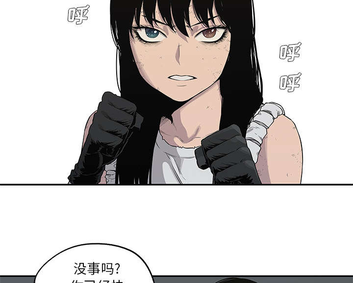 乱世邮差漫画,第82章：第三轮1图