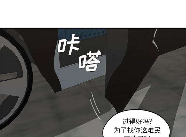 乱世终结战漫画,第62章：其他猎物1图