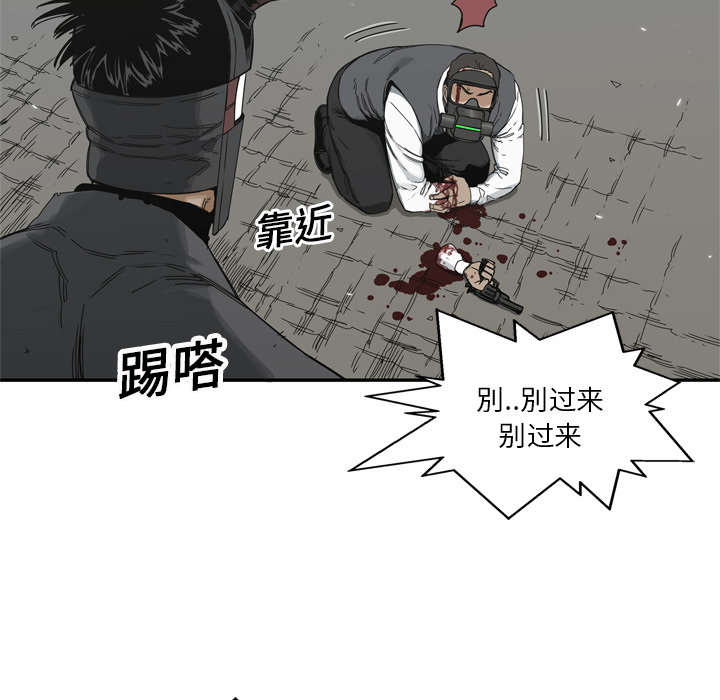 乱世新娘漫画,第44章：血性1图