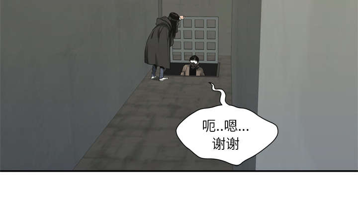 乱世危情漫画,第38章：寻找2图