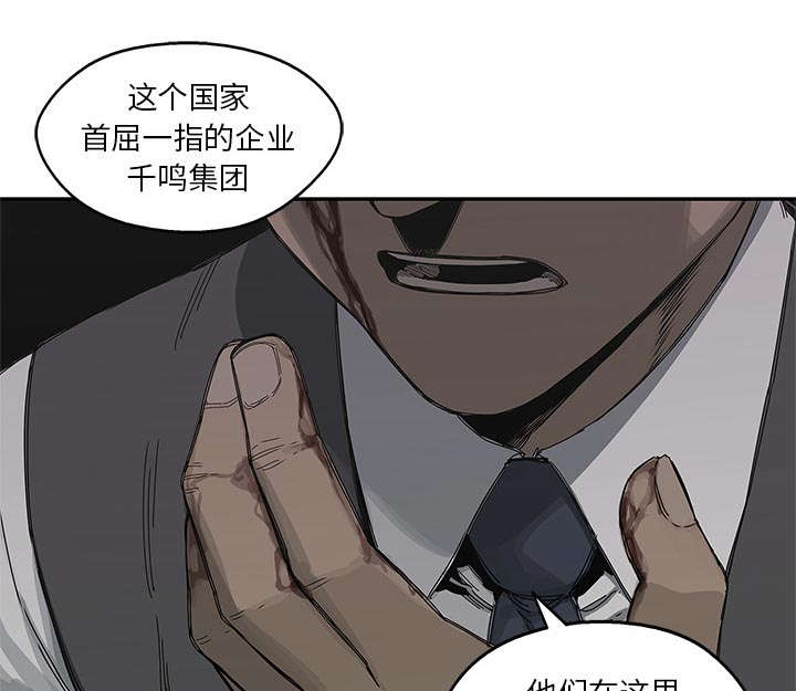 乱世逐鹿三国志漫画,第50章：找到2图