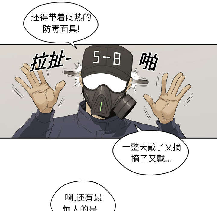 乱世新娘漫画,第2章：危险职业1图