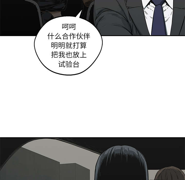 乱世浮殇小说漫画,第54章：纸老虎1图