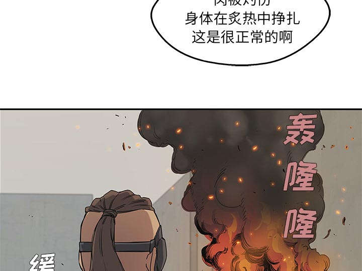 乱世里的母爱有多伟大漫画,第64章：变有趣2图