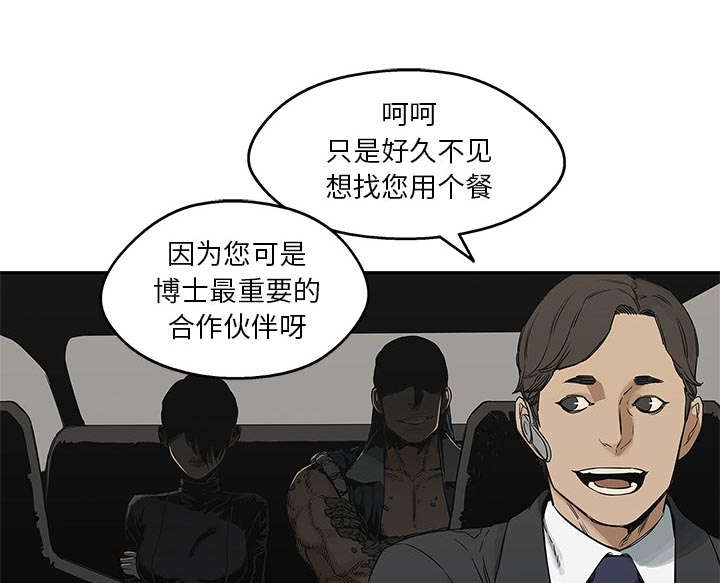 乱世浮殇小说漫画,第54章：纸老虎2图