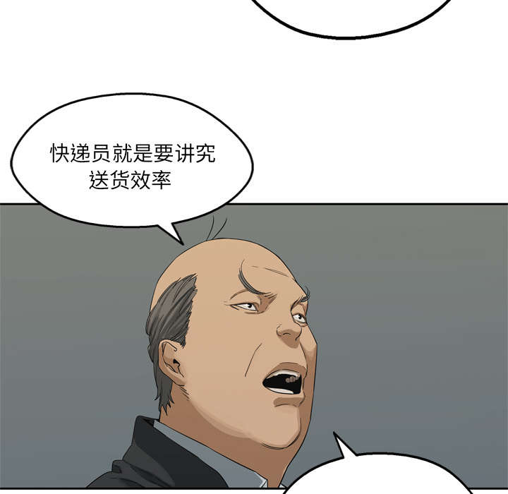 乱世逐鹿三国志漫画,第19章：最终测试2图