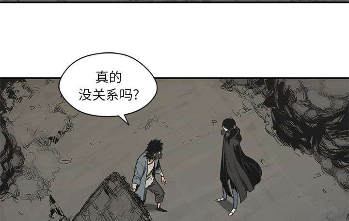 乱世枭雄评书大全漫画,第55章：无力感2图