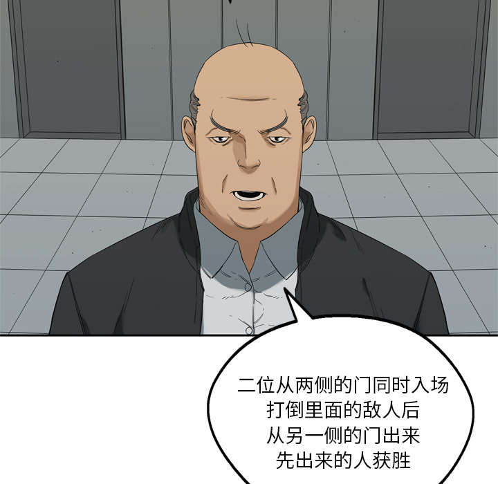 乱世逐鹿三国志漫画,第19章：最终测试1图