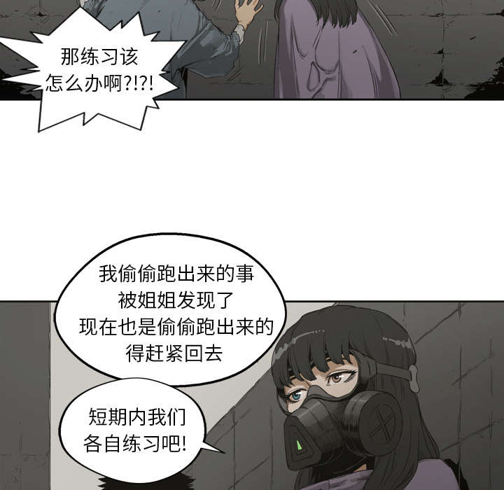 乱世危情电视剧40集漫画,第5章：地下拳击场1图