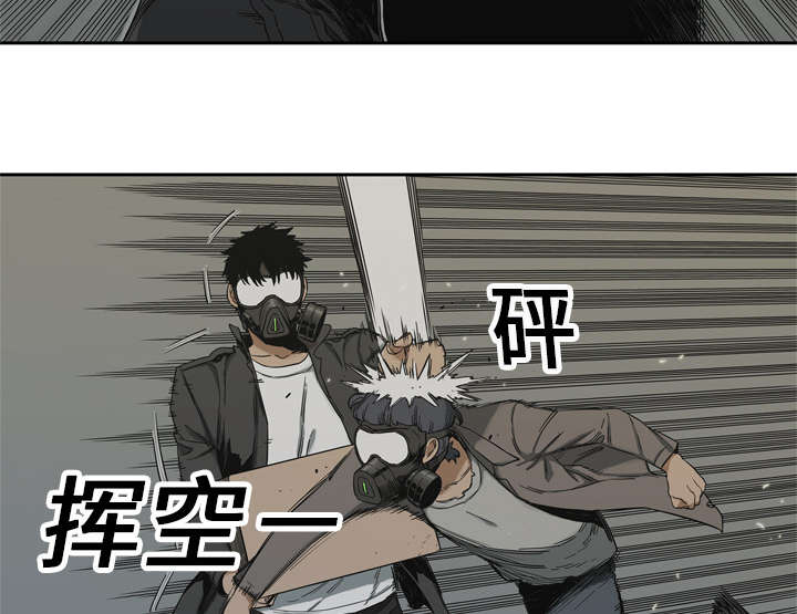 乱世危情漫画,第33章：怀疑2图