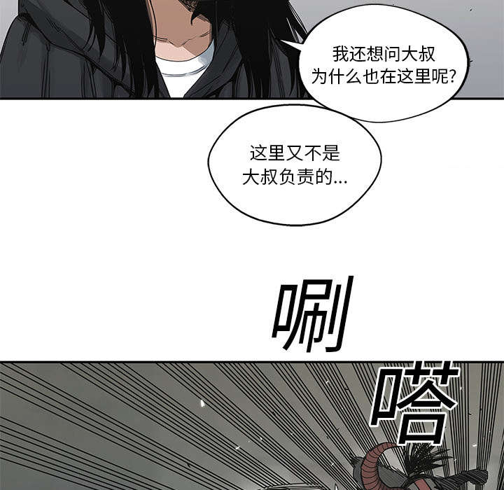 乱世有情缘之倾城凤皇漫画,第47章：线索2图