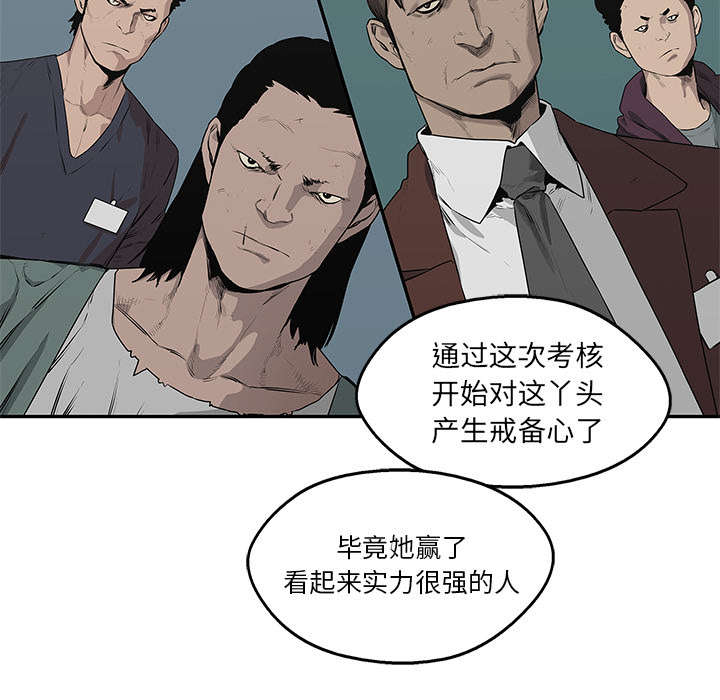 乱世危情电视剧40集漫画,第81章：越区域2图