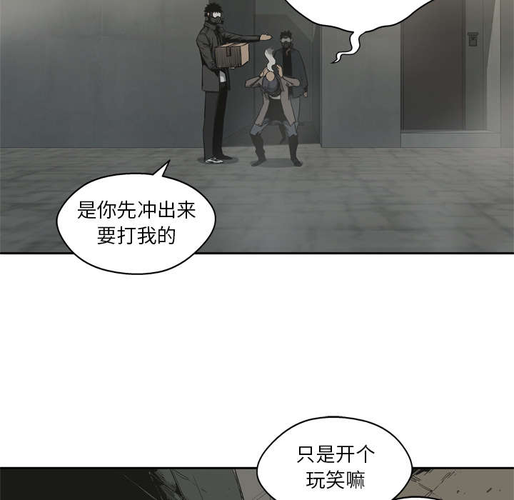 乱世危情漫画,第33章：怀疑2图