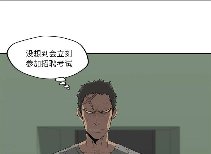 乱世逐鹿三国志漫画,第78章：关注1图