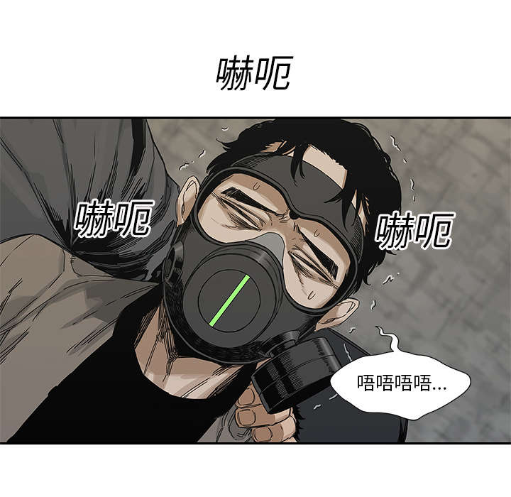 乱世邮差漫画,第51章：血腥复仇2图