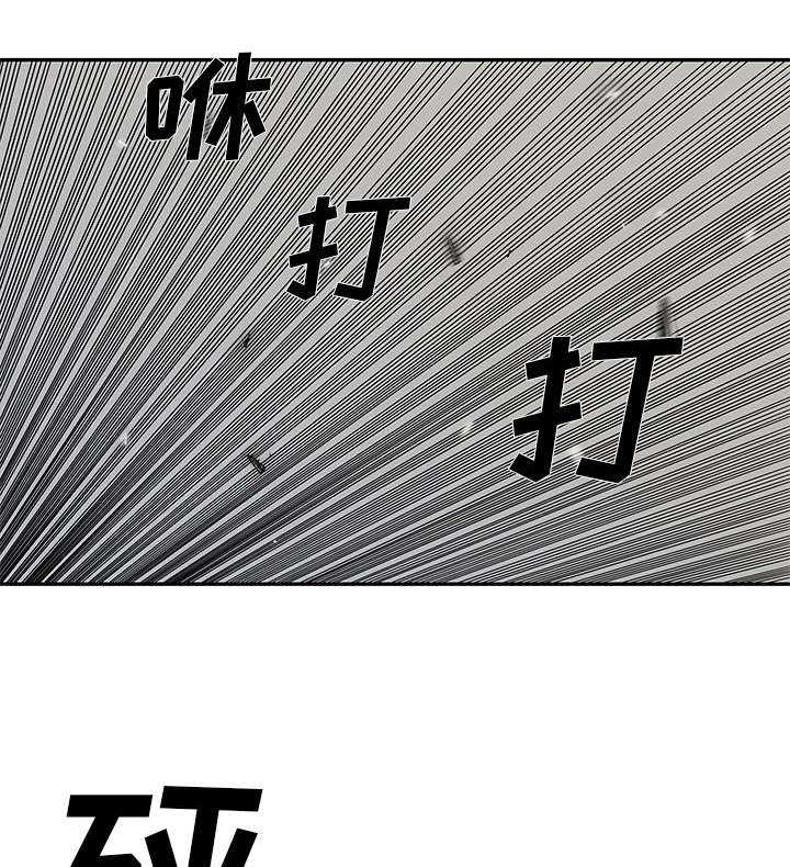 乱世终结战漫画,第89章：鼓励1图