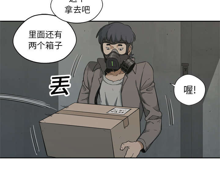 乱世危情漫画,第33章：怀疑2图