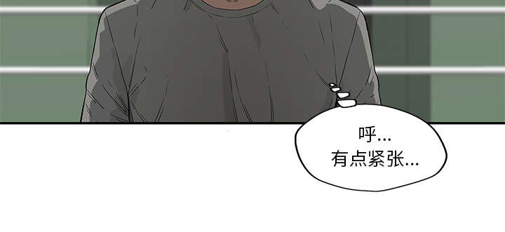 乱世逐鹿三国志漫画,第78章：关注2图