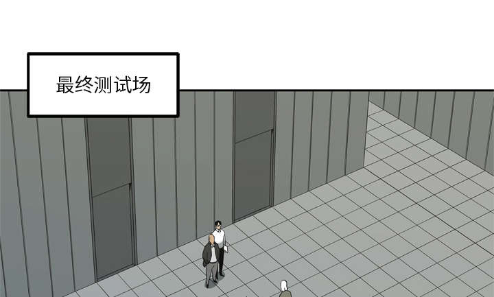 乱世逐鹿三国志漫画,第19章：最终测试1图