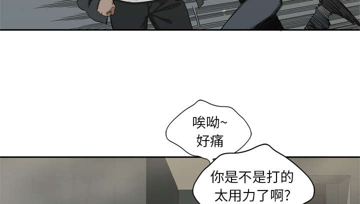 乱世危情漫画,第33章：怀疑1图