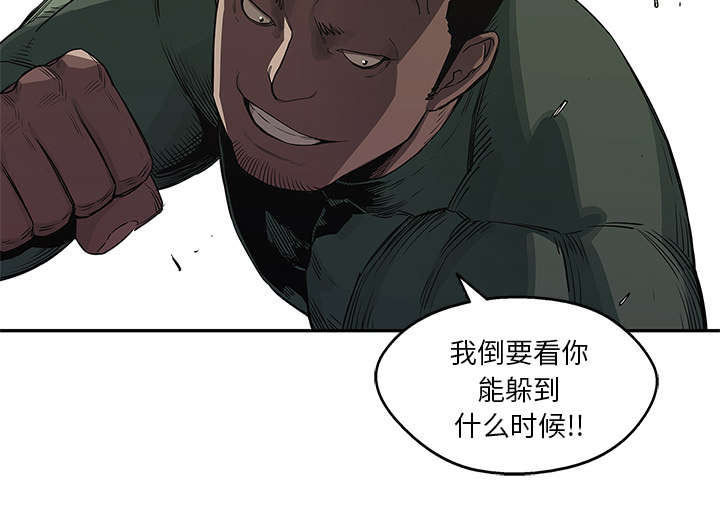 乱世新娘漫画,第77章：还没结束2图