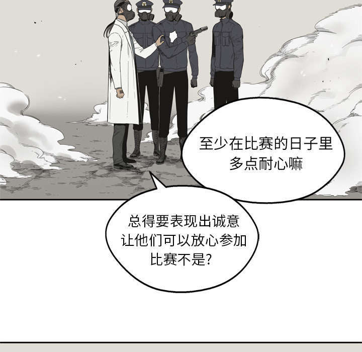 乱世情缘漫画,第10章：顶替2图