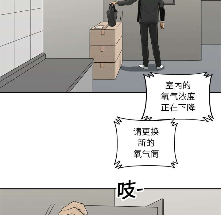 乱世新娘漫画,第32章：噩梦2图