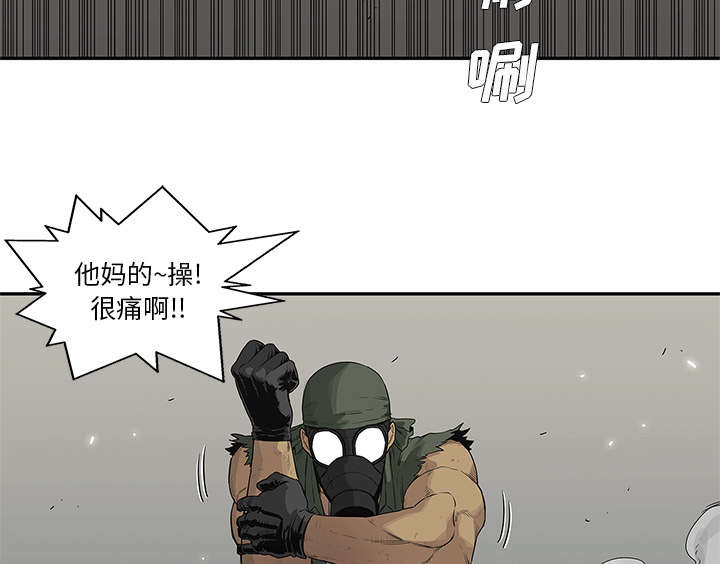 乱世终结战漫画,第83章：另一个强者2图