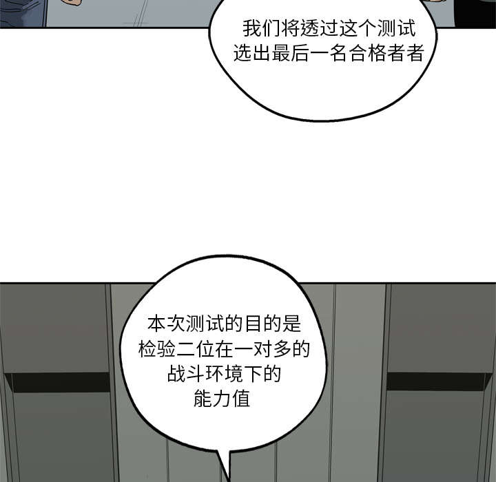 乱世逐鹿三国志漫画,第19章：最终测试2图