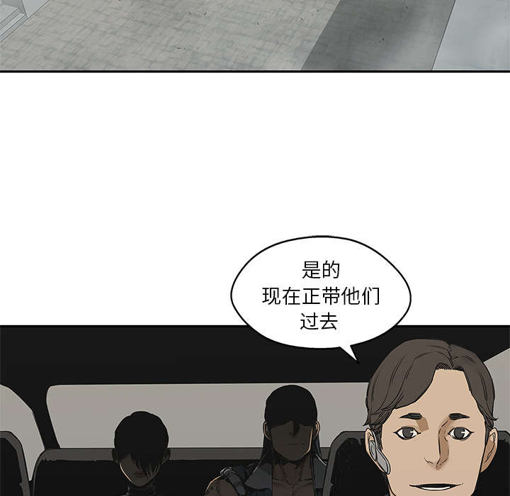 乱世邮差土豪漫画漫画,第54章：纸老虎2图