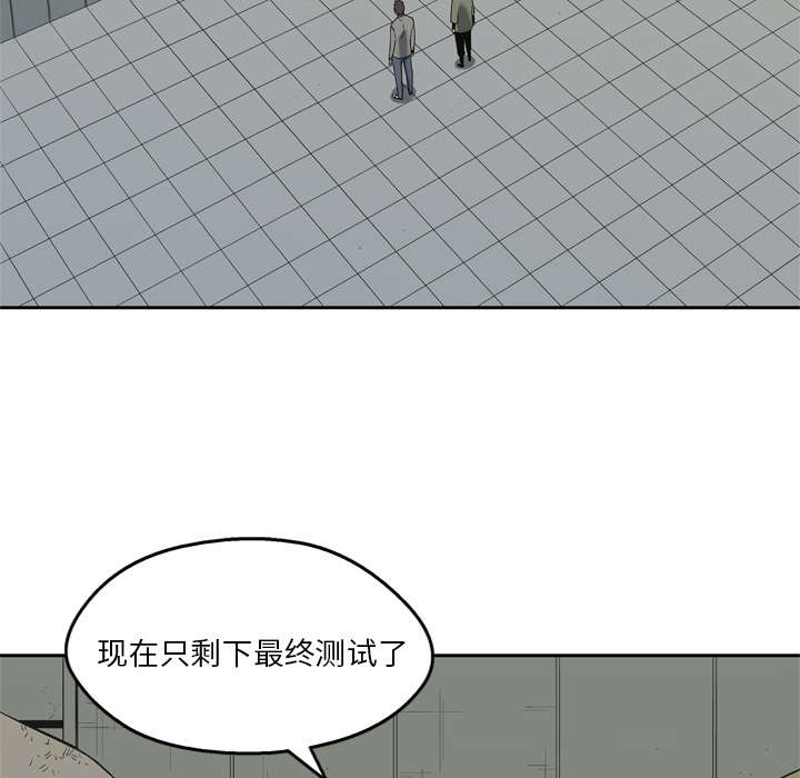 乱世逐鹿三国志漫画,第19章：最终测试2图